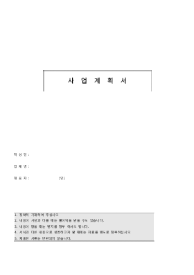 사업계획서 (대학창업현황)(창업자인적사랑,창업기업체현황)